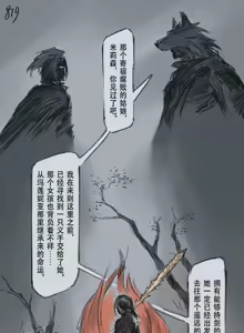 Page 245 of 狼与直剑 1451 - preview thumbnail