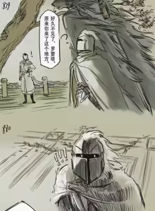 Page 266 of 狼与直剑 1451 - preview thumbnail