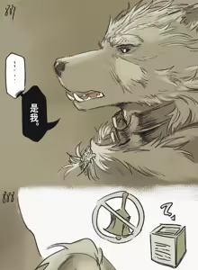 Page 268 of 狼与直剑 1451 - preview thumbnail
