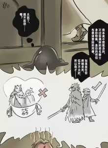 Page 269 of 狼与直剑 1451 - preview thumbnail