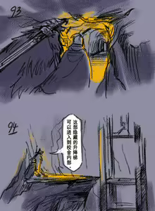 Page 27 of 狼与直剑 1451 - preview thumbnail