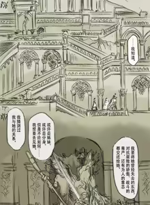 Page 271 of 狼与直剑 1451 - preview thumbnail