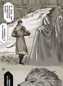Page 273 of 狼与直剑 1451 - preview thumbnail