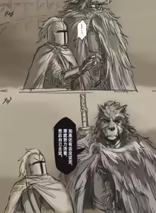 Page 274 of 狼与直剑 1451 - preview thumbnail
