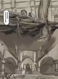 Page 275 of 狼与直剑 1451 - preview thumbnail