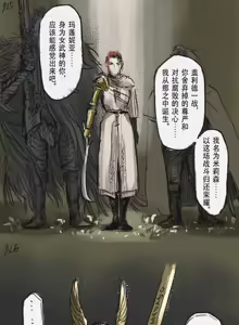 Page 279 of 狼与直剑 1451 - preview thumbnail