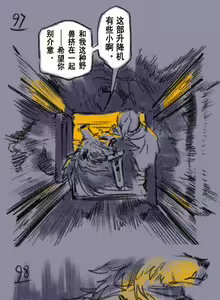 Page 28 of 狼与直剑 1451 - preview thumbnail