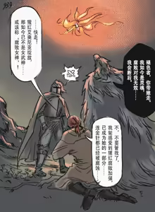 Page 283 of 狼与直剑 1451 - preview thumbnail