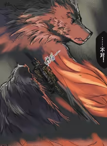 Page 285 of 狼与直剑 1451 - preview thumbnail