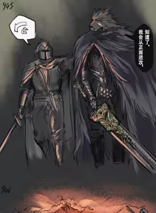 Page 286 of 狼与直剑 1451 - preview thumbnail