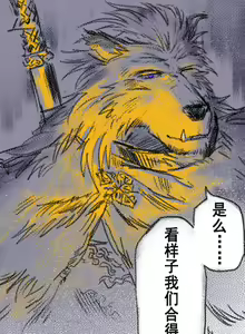 Page 29 of 狼与直剑 1451 - preview thumbnail