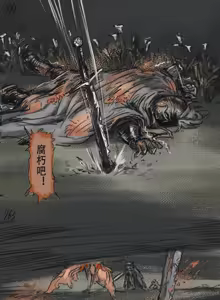 Page 291 of 狼与直剑 1451 - preview thumbnail