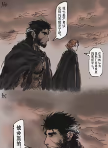 Page 292 of 狼与直剑 1451 - preview thumbnail
