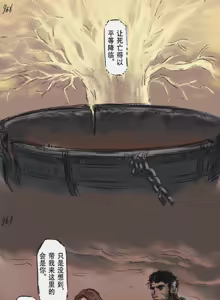 Page 293 of 狼与直剑 1451 - preview thumbnail