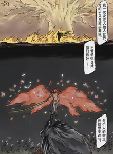 Page 295 of 狼与直剑 1451 - preview thumbnail