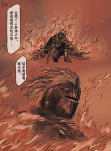 Page 296 of 狼与直剑 1451 - preview thumbnail