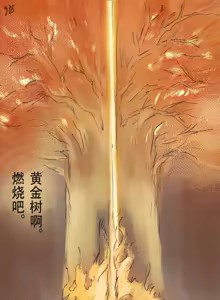 Page 297 of 狼与直剑 1451 - preview thumbnail