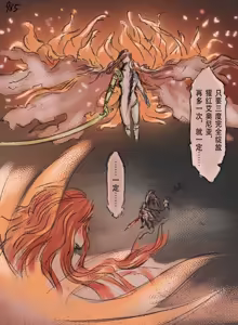 Page 301 of 狼与直剑 1451 - preview thumbnail