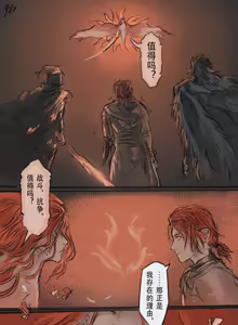 Page 302 of 狼与直剑 1451 - preview thumbnail