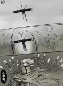 Page 309 of 狼与直剑 1451 - preview thumbnail