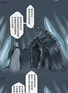 Page 316 of 狼与直剑 1451 - preview thumbnail