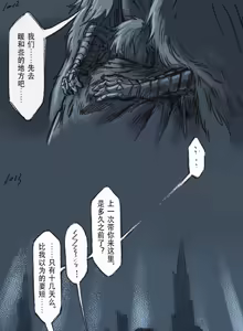Page 317 of 狼与直剑 1451 - preview thumbnail