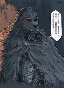 Page 318 of 狼与直剑 1451 - preview thumbnail
