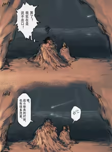 Page 319 of 狼与直剑 1451 - preview thumbnail