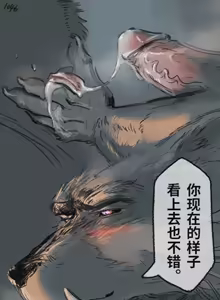 Page 327 of 狼与直剑 1451 - preview thumbnail