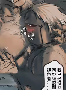 Page 332 of 狼与直剑 1451 - preview thumbnail