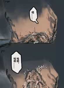 Page 333 of 狼与直剑 1451 - preview thumbnail