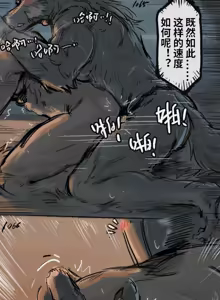 Page 334 of 狼与直剑 1451 - preview thumbnail