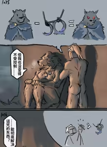 Page 337 of 狼与直剑 1451 - preview thumbnail