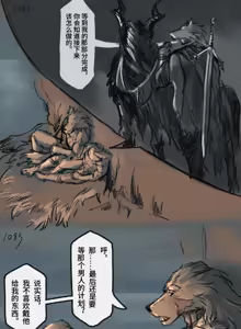 Page 339 of 狼与直剑 1451 - preview thumbnail