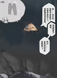 Page 341 of 狼与直剑 1451 - preview thumbnail