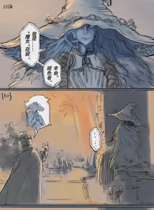 Page 344 of 狼与直剑 1451 - preview thumbnail