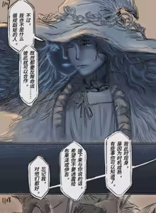 Page 345 of 狼与直剑 1451 - preview thumbnail