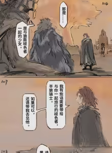 Page 347 of 狼与直剑 1451 - preview thumbnail