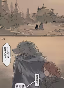 Page 348 of 狼与直剑 1451 - preview thumbnail