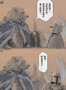 Page 349 of 狼与直剑 1451 - preview thumbnail