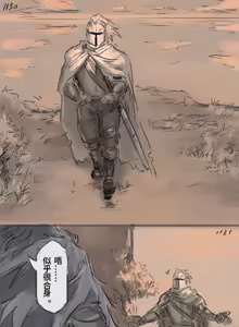 Page 350 of 狼与直剑 1451 - preview thumbnail