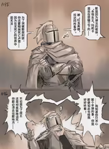 Page 351 of 狼与直剑 1451 - preview thumbnail