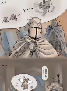 Page 352 of 狼与直剑 1451 - preview thumbnail