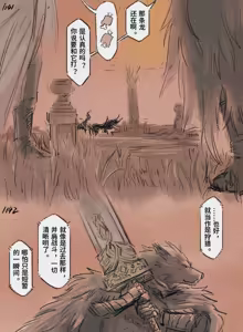 Page 353 of 狼与直剑 1451 - preview thumbnail