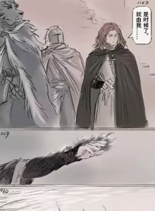Page 358 of 狼与直剑 1451 - preview thumbnail