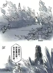 Page 36 of 狼与直剑 1451 - preview thumbnail