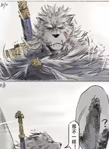 Page 361 of 狼与直剑 1451 - preview thumbnail