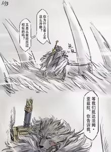 Page 362 of 狼与直剑 1451 - preview thumbnail