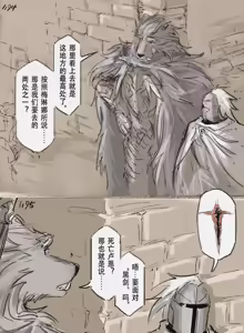 Page 367 of 狼与直剑 1451 - preview thumbnail
