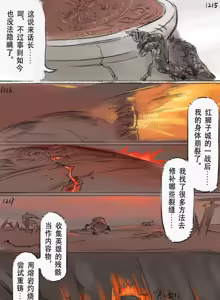 Page 372 of 狼与直剑 1451 - preview thumbnail